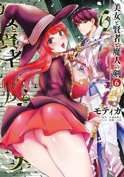 Portada del manga Bijo to Kenja to Majin no Ken en español