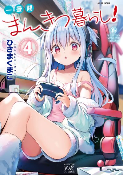 Portada del manga Ichijouma Mankitsu-gurashi! en español