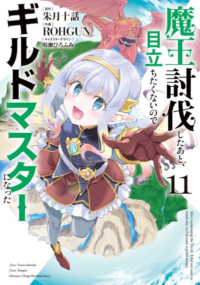 Portada del manga Maou Toubatsu Shita Ato, Medachitakunai node Guild Master ni Natta en español