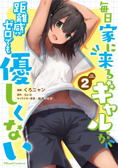 Portada del manga Mainichi Ie ni Kuru Gal ga Kyorikan Zero Demo Yasashiku nai en español