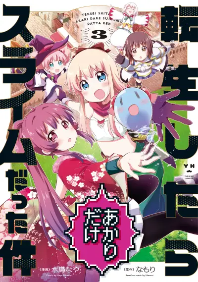 Portada del manga Tensei Shitara Akari dake ga Slime Datta Ken en español
