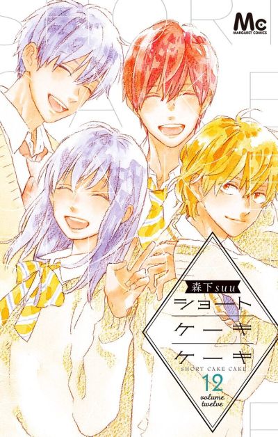 Portada del manga Short Cake Cake en español