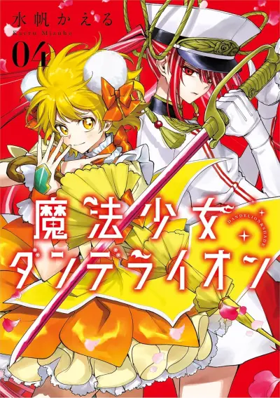 Portada del manga Mahou Shoujo Dandelion en español