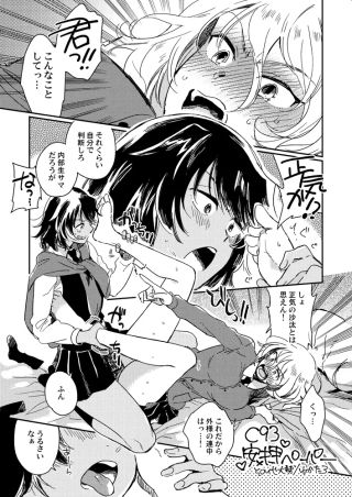 C 93 Andou × Oshida Paper | Ashiname Manga