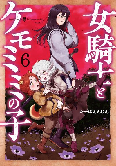 Portada del manga Onna Kishi to Kemomimi no Ko en español