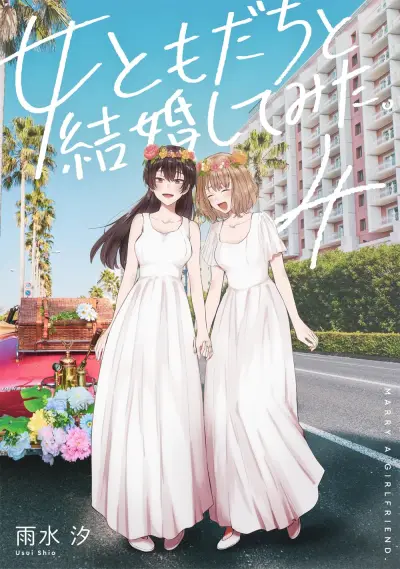 Portada del manga Onna Tomodachi to Kekkon Shitemita. en español