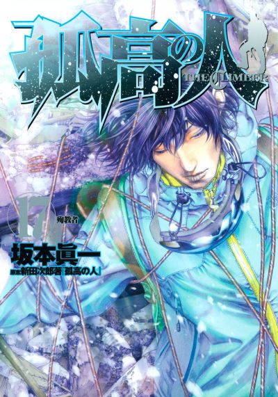 Portada del manga The Climber en español