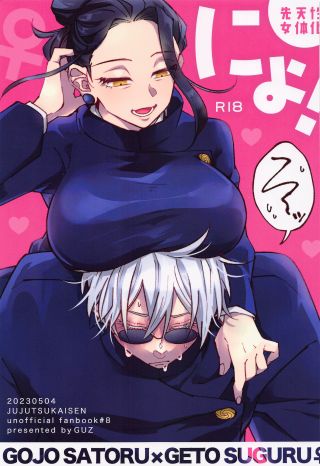 Jujutsu Kaisen - Nyo! (Doujinshi)