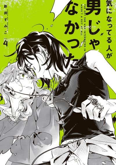 Portada del manga Ki ni Natteru Hito ga Otoko ja Nakatta en español