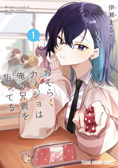 Portada del manga Osoraku Kanojo wa Ore no Aniki wo Neratteru en español