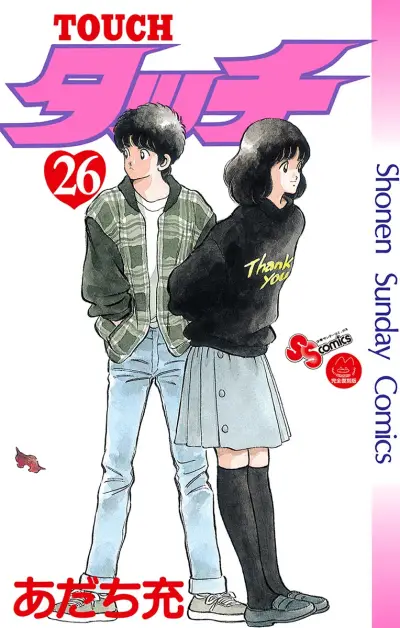 Portada del manga Touch en español