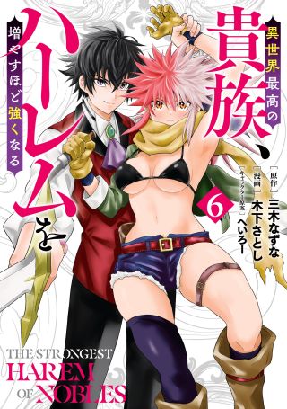 Isekai Saikou no Kizoku, Harem wo Fuyasu Hodo Tsuyoku Naru