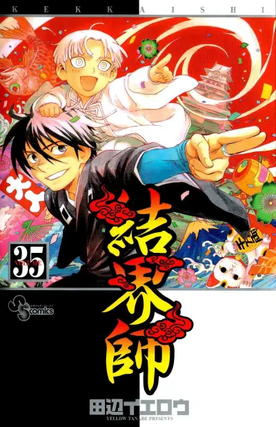 Portada del manga Kekkaishi en español