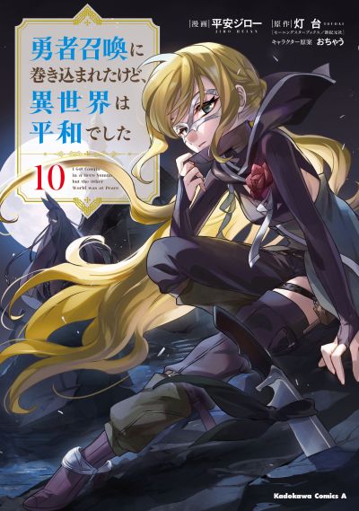 Portada del manga Yuusha Shoukan ni Makikomareta kedo, Isekai wa Heiwa deshita en español
