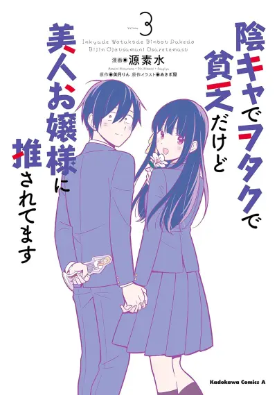 Portada del manga Inkya de Wotaku de Binbou Dakedo Bijin Ojou-sama ni Osaretemasu en español