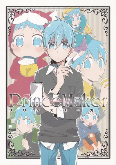 Portada del manga Kuroko no Basket - Prince Maker (Doujinshi) en español