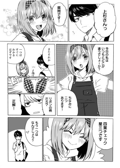 Portada del manga 5Toubun no Hanayome - Fuutsuba Date (Doujinshi) en español