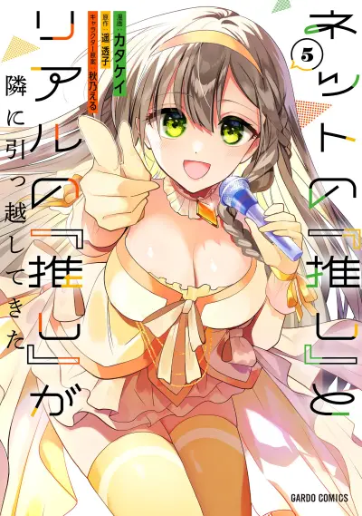 Portada del manga Net no "Oshi" to Real no "Oshi" ga Tonari ni Hikkoshite Kita en español