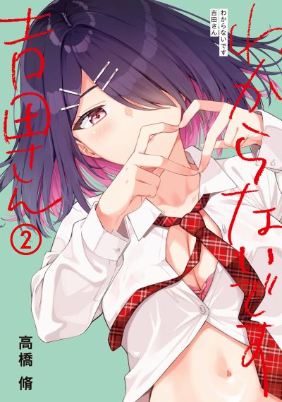 Portada del manga Wakaranai Desu Yoshida-san en español