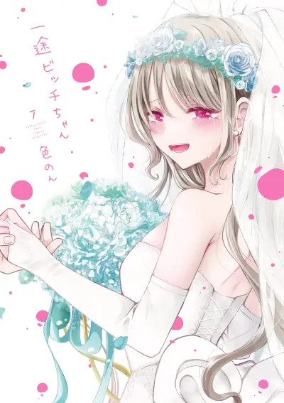 Portada del manga Ichizu de Bitch na Kouhai en español