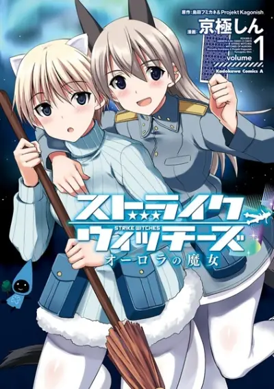 Portada del manga Strike Witches: Witches of Aurora en español