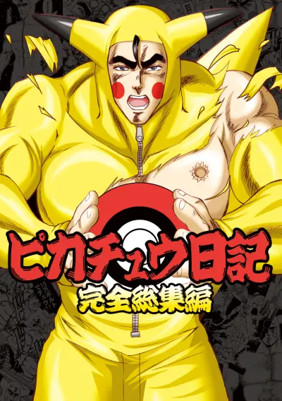 Portada del manga Pokémon Stadium en español