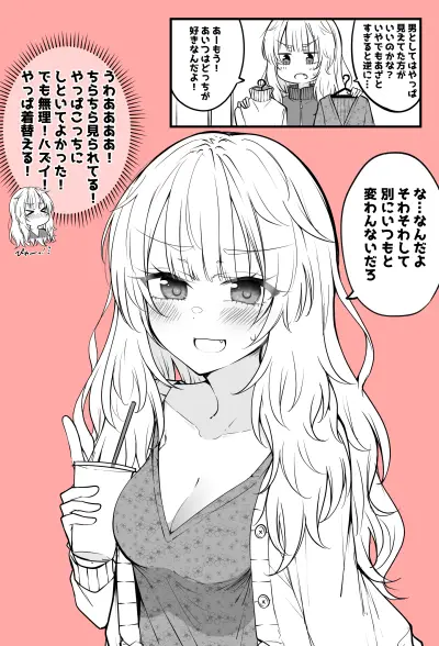 Portada del manga Shinyuu-kun to Issen Koetakute TS-kko-chan en español