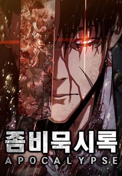 Portada del manga Zombie Revelation: 82-08 en español