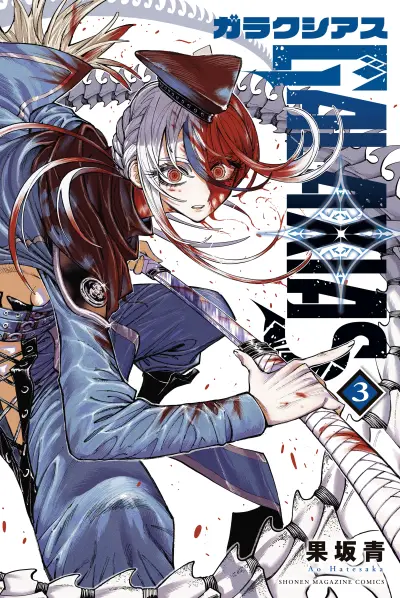 Portada del manga GALAXIAS en español