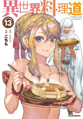 Isekai Ryouridou