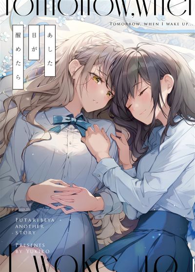 Portada del manga TOMORROW, WHEN I WAKE UP... en español