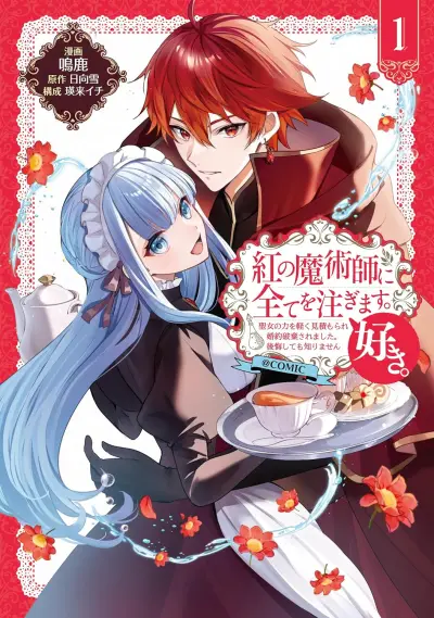 Portada del manga Beni No Majutsushi Ni Subete O Sosogimasu Sukiatto COMIC: Seijo No Chikara Okaruku Mitsumorare Konyaku Haki Saremashita Kokai Shite Mo Shirimasen en español