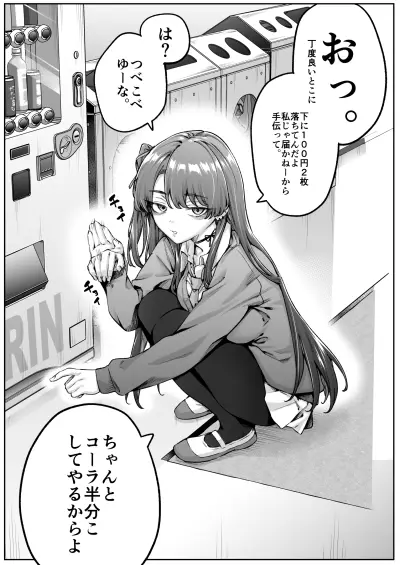 Portada del manga Kyori-kan ga Bagutteru Downer Gyaru-chan en español