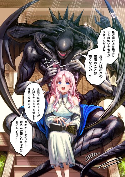 Portada del manga Ikinokori no Onnanoko to Akuma no Tamago (Official Colored) en español