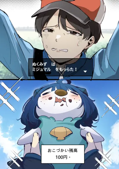 Portada del manga Make Pokemon ga Oosugiru! en español