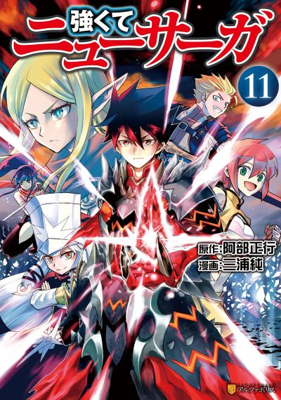 Portada del manga Tsuyokute New Saga en español
