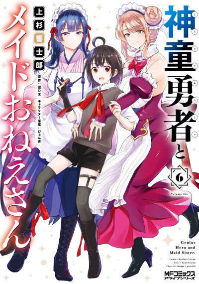 Portada del manga Shindou Yuusha to Maid Onee-san en español