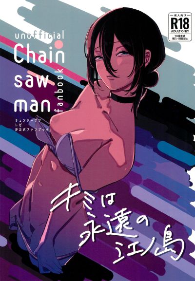 Portada del manga Chainsaw Man - Kimi wa eien no Enoshima (doujinshi) en español