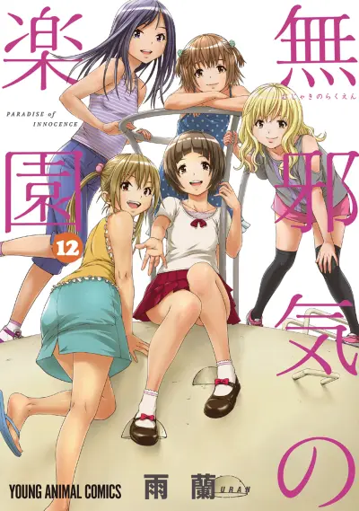 Portada del manga Mujaki no Rakuen en español