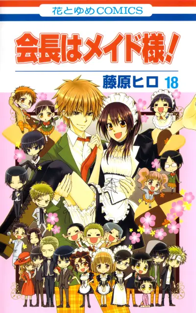 Portada del manga Kaichou wa Maid-sama! en español