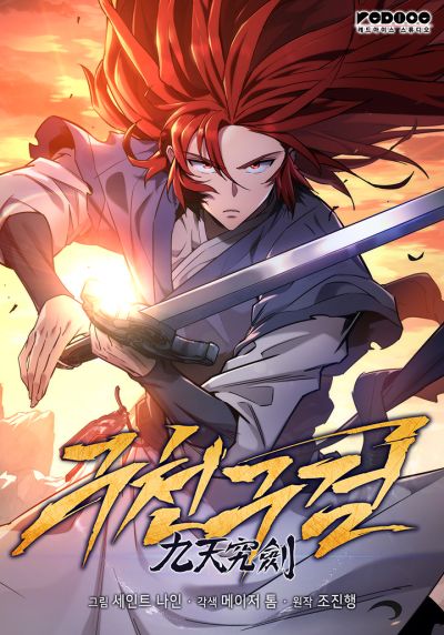 Portada del manga The Nine Heavens Swordmaster en español