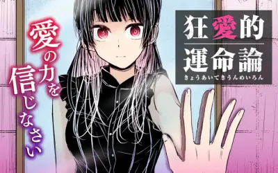 Portada del manga Kyouai teki Unmei ron en español
