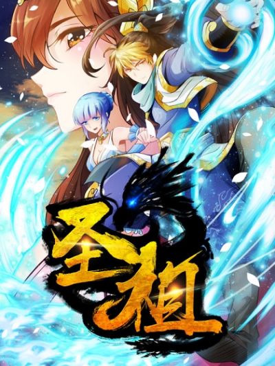 Portada del manga Holy Ancestor en español