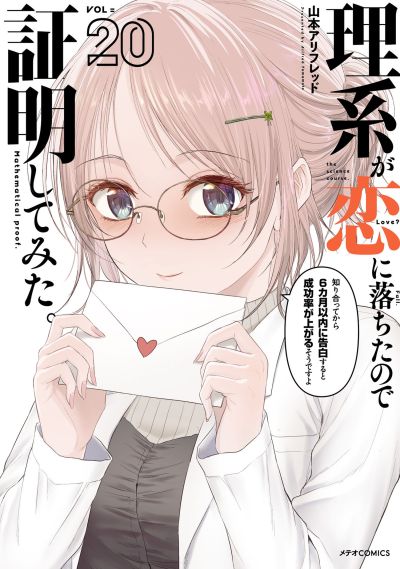 Portada del manga Rikei ga Koi ni Ochita no de Shoumei shitemita en español