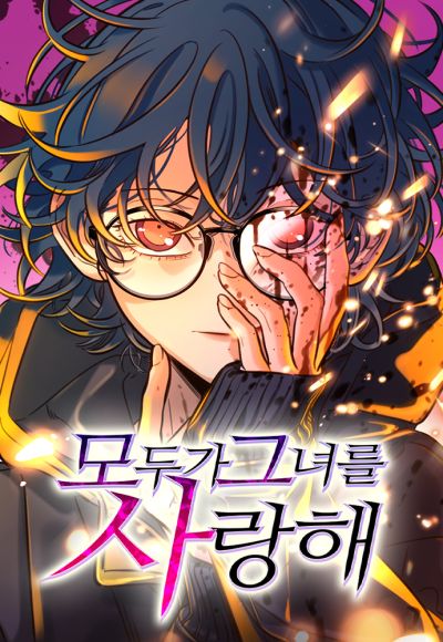 Portada del manga Everyone Loves Her en español