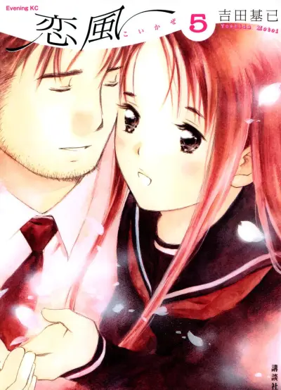 Portada del manga Koi Kaze en español