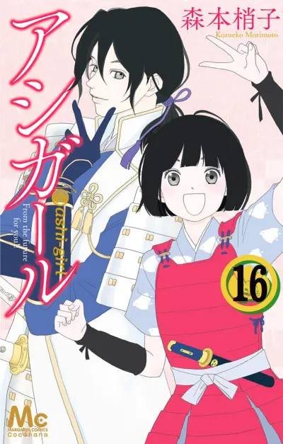 Portada del manga Ashi-Girl en español