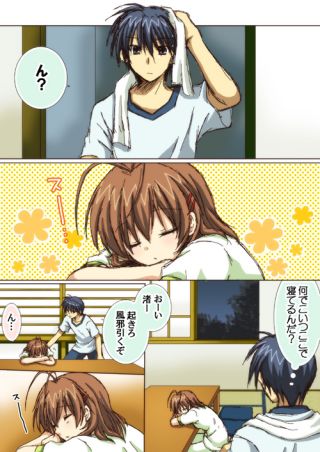 Clannad -Tomoya x Nagisa Manga (Doujinshi)