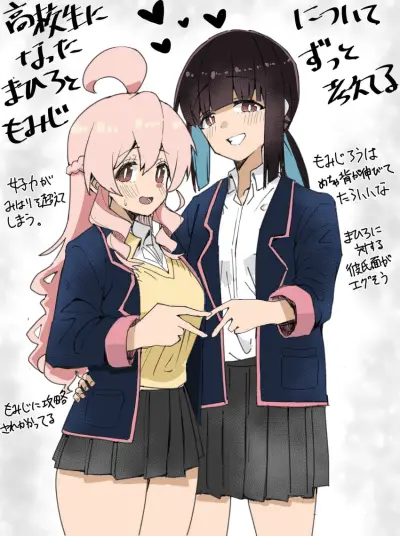 Portada del manga Onii-chan Is Done For! - Highschool ONIMAI (Doujinshi) en español