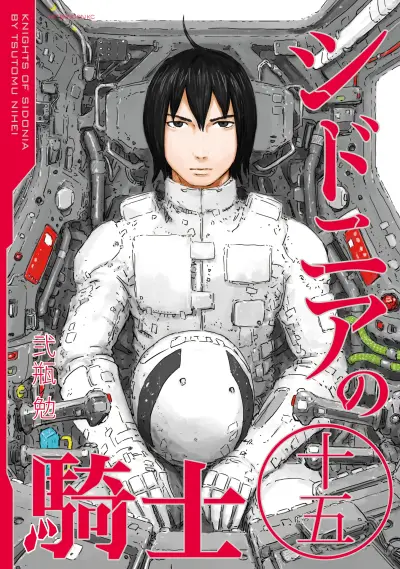 Portada del manga Knights of Sidonia en español